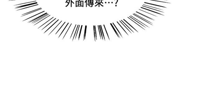 《诚征室友》第79话 第64页