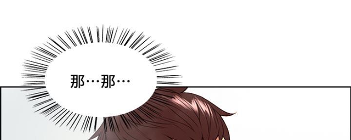 《诚征室友》第79话 第65页