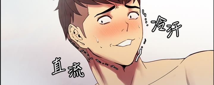 《诚征室友》第79话 第66页