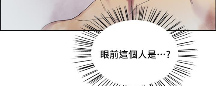 《诚征室友》第79话 第67页