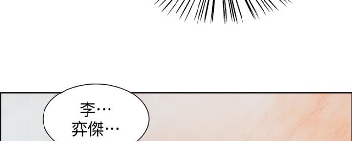 《诚征室友》第79话 第68页