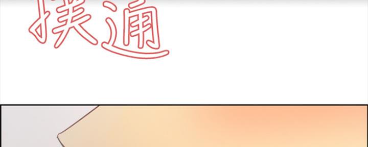 《诚征室友》第79话 第6页