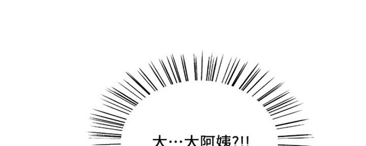 《诚征室友》第79话 第76页