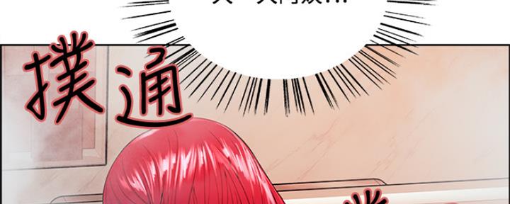 《诚征室友》第79话 第77页