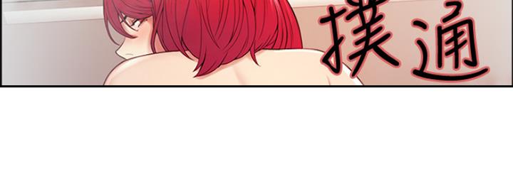 《诚征室友》第79话 第78页