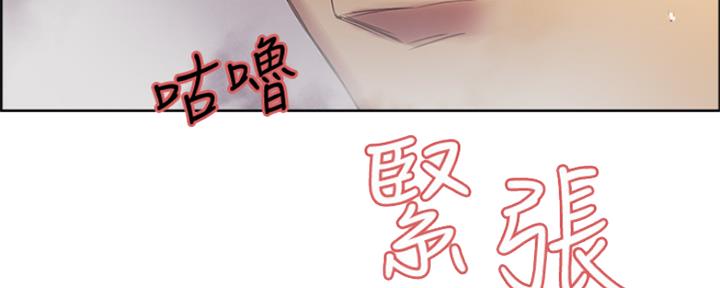 《诚征室友》第79话 第8页