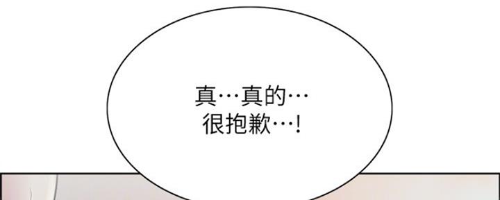 《诚征室友》第80话 第11页