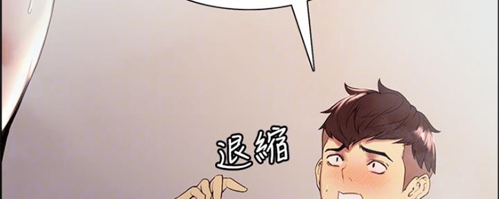 《诚征室友》第80话 第12页