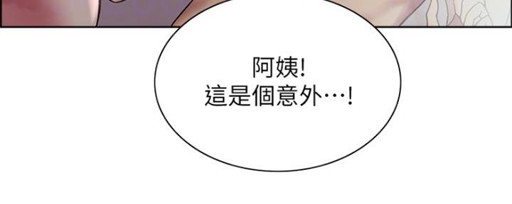 《诚征室友》第80话 第14页