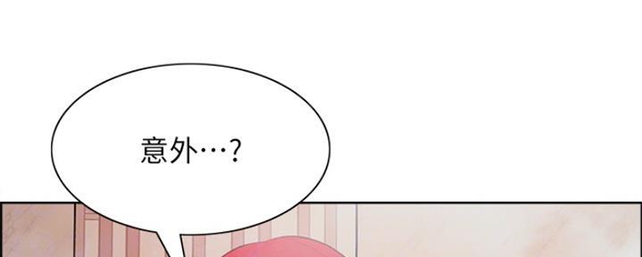 《诚征室友》第80话 第15页