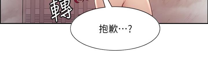 《诚征室友》第80话 第17页