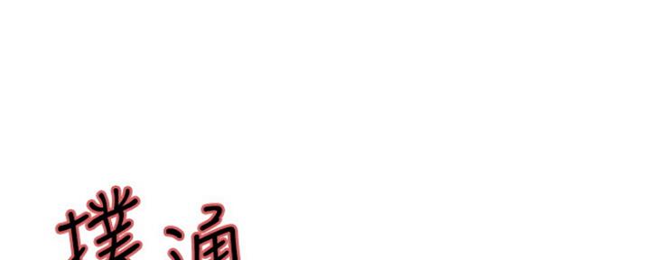 《诚征室友》第80话 第1页