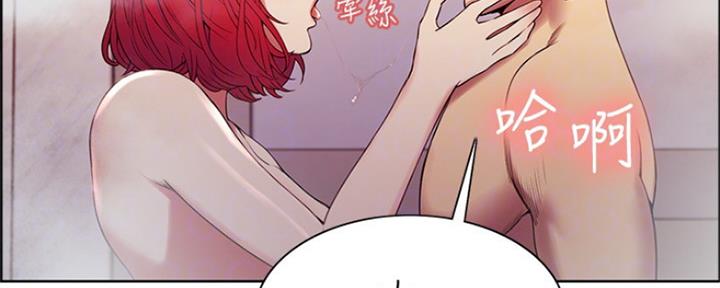《诚征室友》第80话 第22页