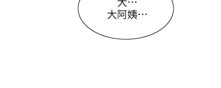 《诚征室友》第80话 第23页