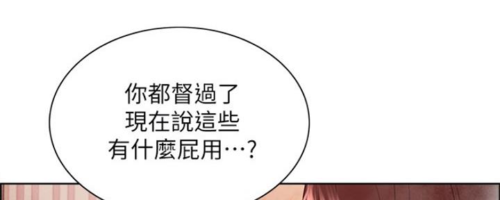 《诚征室友》第80话 第24页