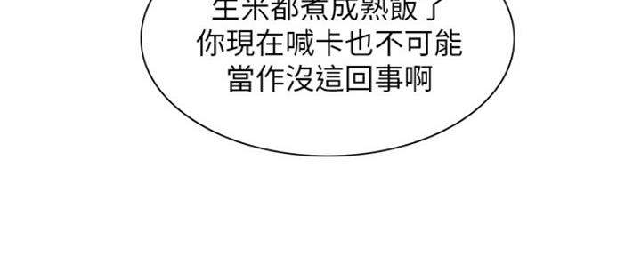 《诚征室友》第80话 第27页