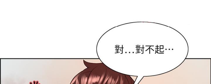 《诚征室友》第80话 第28页