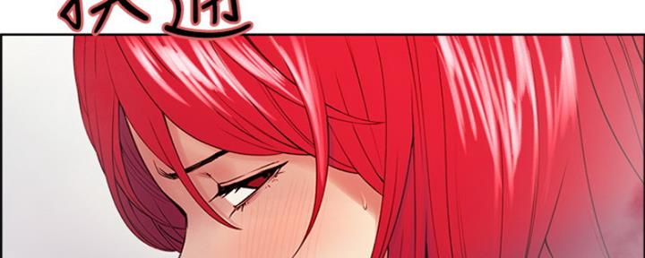 《诚征室友》第80话 第2页