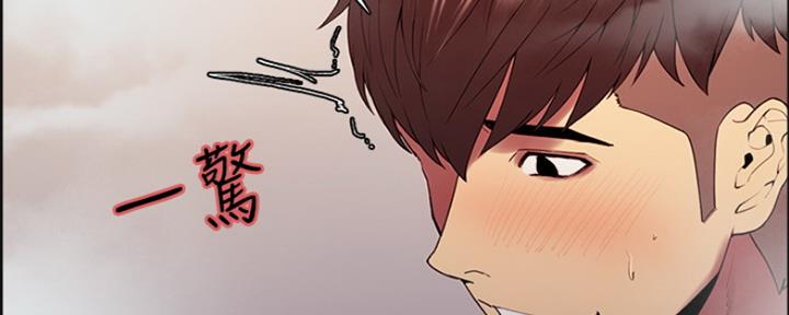 《诚征室友》第80话 第37页