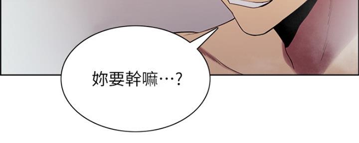 《诚征室友》第80话 第38页