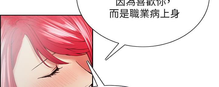《诚征室友》第80话 第40页