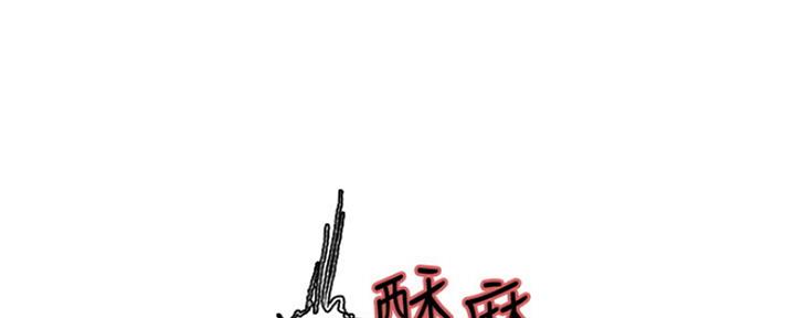 《诚征室友》第80话 第42页