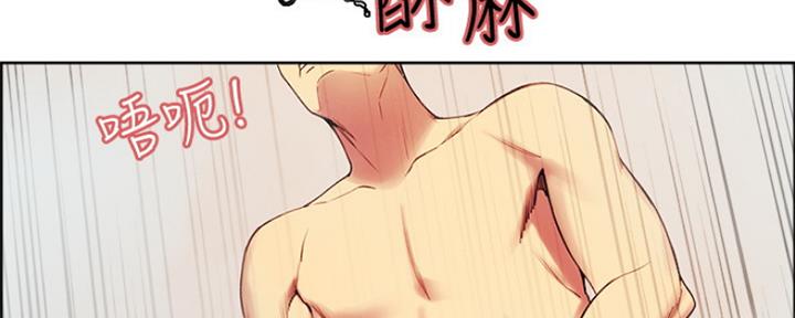 《诚征室友》第80话 第43页