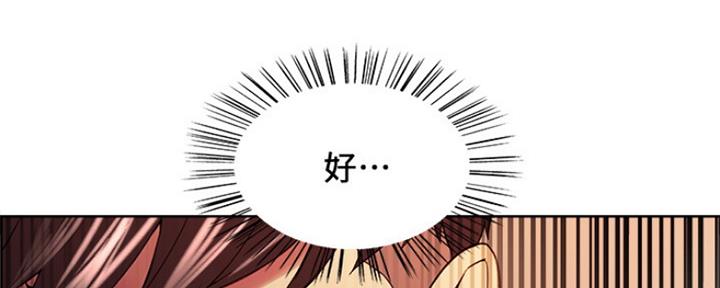 《诚征室友》第80话 第45页