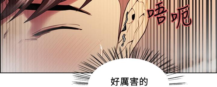 《诚征室友》第80话 第46页