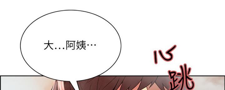 《诚征室友》第80话 第48页