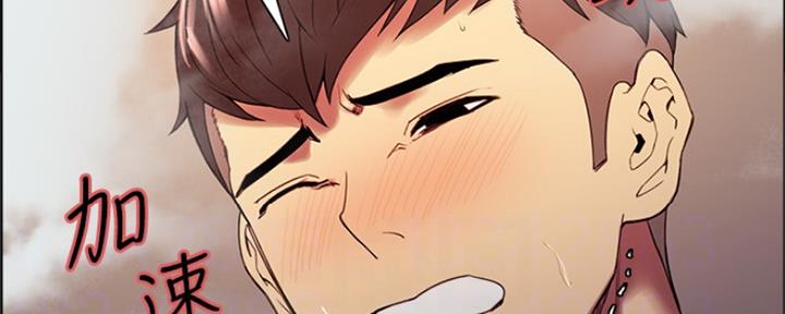 《诚征室友》第80话 第49页