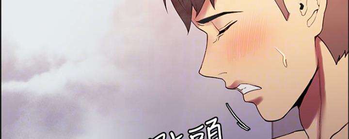 《诚征室友》第80话 第55页