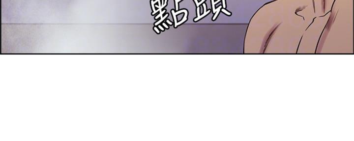 《诚征室友》第80话 第56页