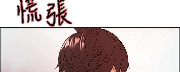 《诚征室友》第80话 第5页