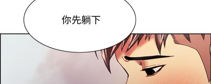 《诚征室友》第80话 第60页