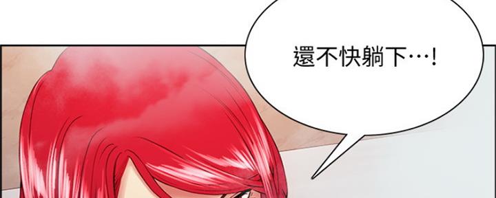 《诚征室友》第80话 第63页