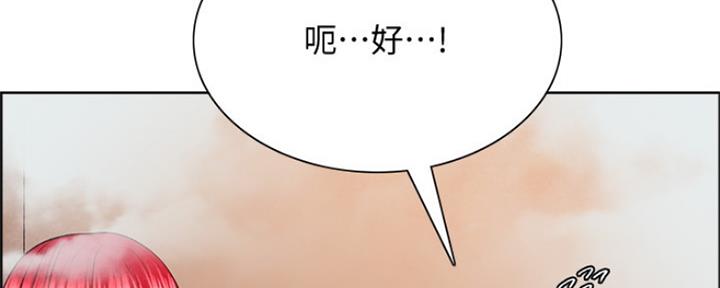 《诚征室友》第80话 第66页