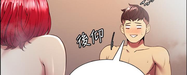 《诚征室友》第80话 第67页