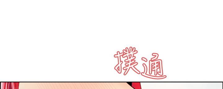 《诚征室友》第80话 第69页