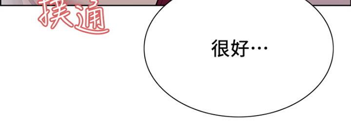 《诚征室友》第80话 第71页