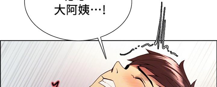 《诚征室友》第80话 第73页