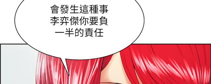 《诚征室友》第80话 第76页