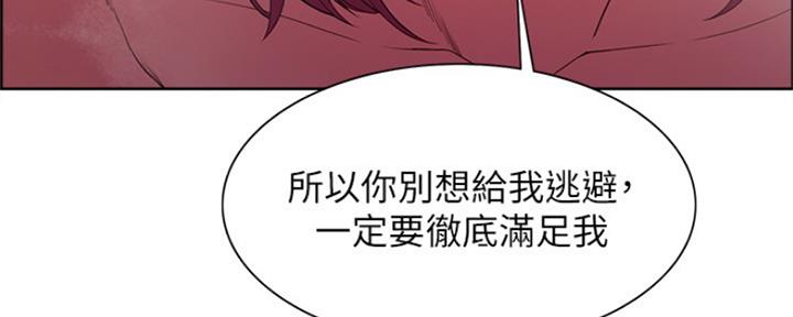 《诚征室友》第80话 第78页