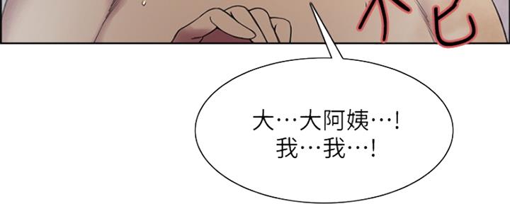 《诚征室友》第80话 第7页