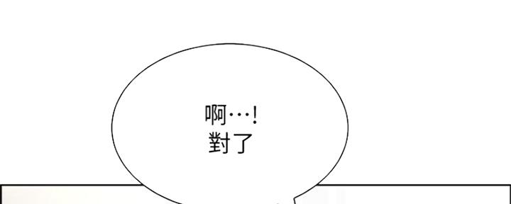《诚征室友》第78话 第11页