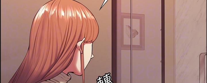 《诚征室友》第78话 第16页