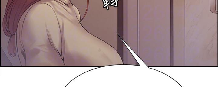 《诚征室友》第78话 第17页
