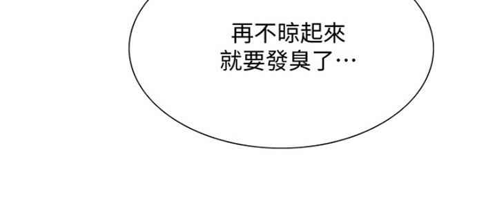 《诚征室友》第78话 第18页