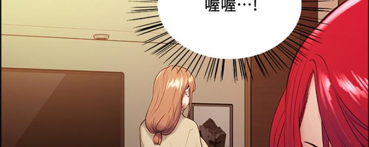 《诚征室友》第78话 第26页