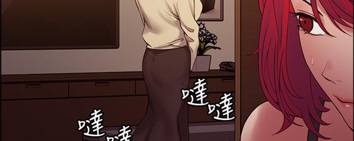《诚征室友》第78话 第27页